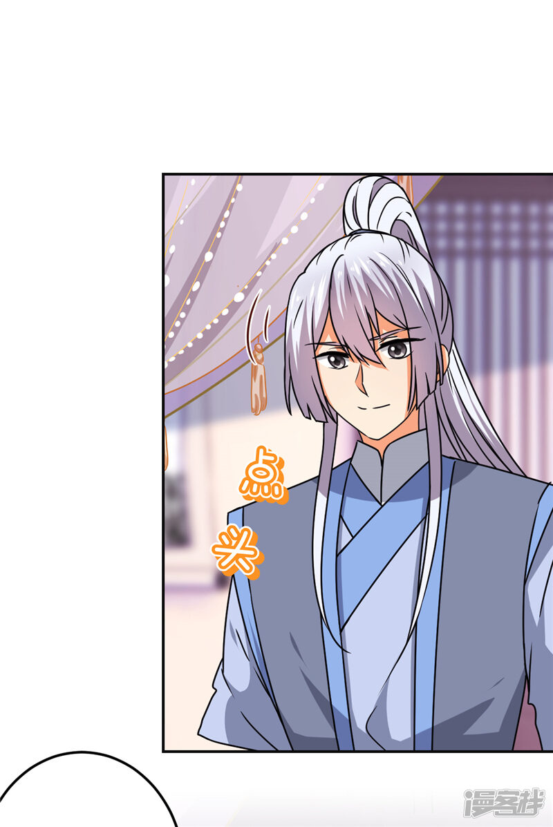 第664话-王爷你好贱-追梦动漫（第21张）