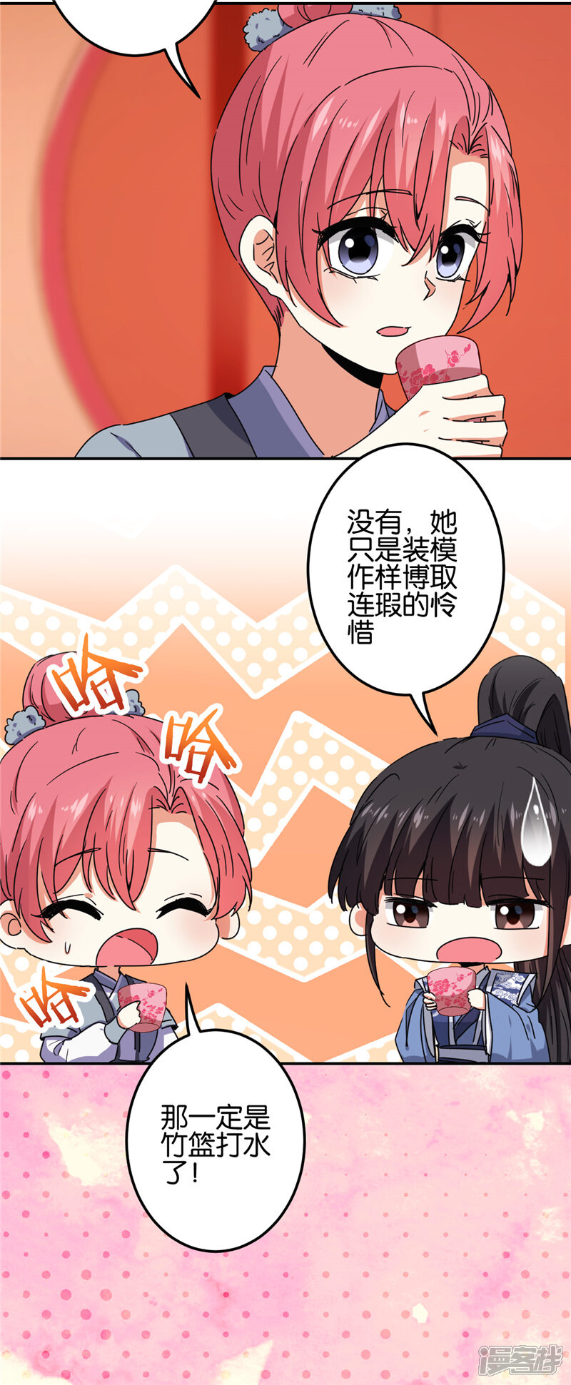 第667话-王爷你好贱-追梦动漫（第17张）