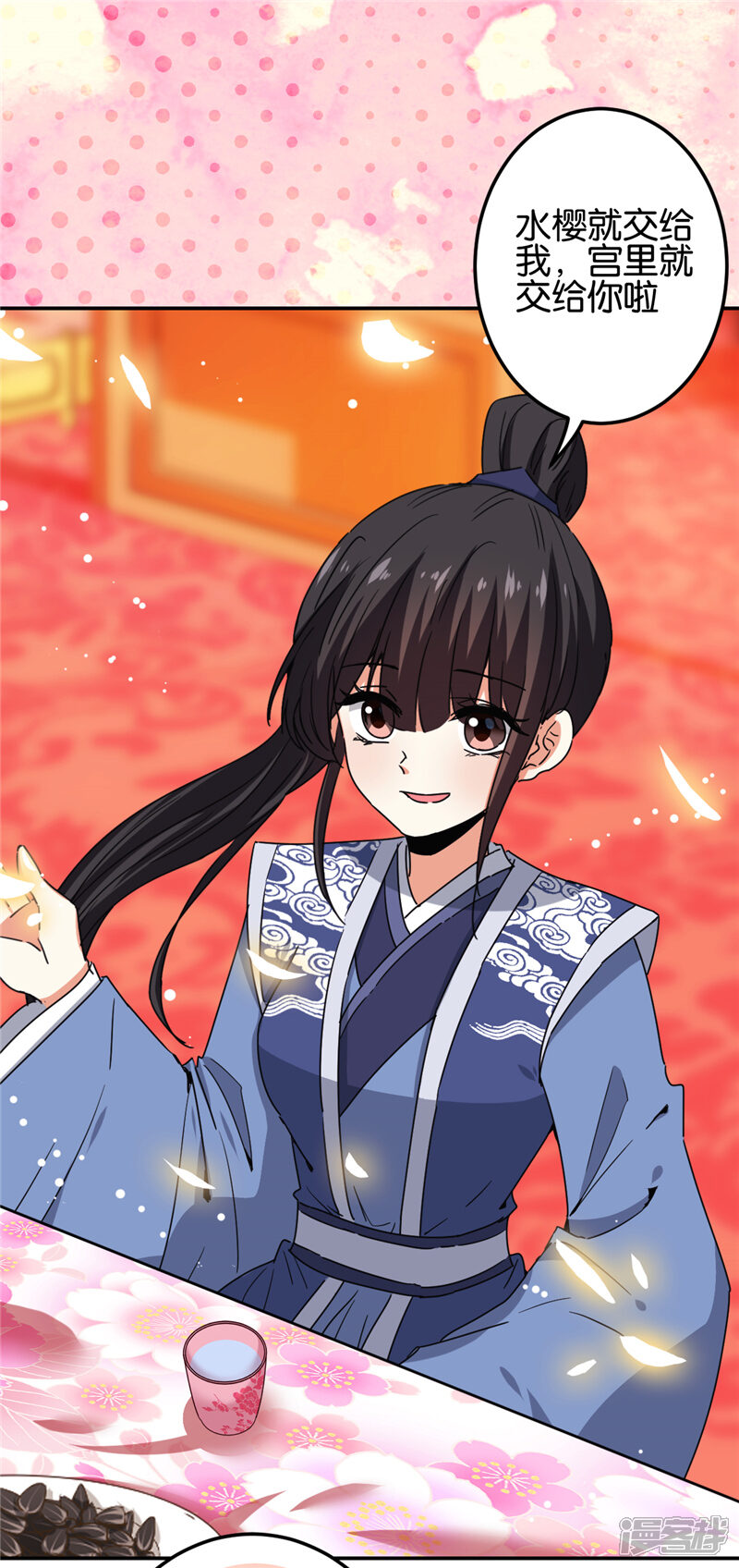 第667话-王爷你好贱-追梦动漫（第18张）