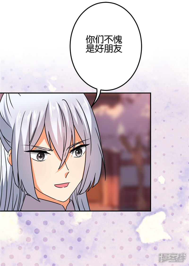 第665话-王爷你好贱-追梦动漫（第15张）