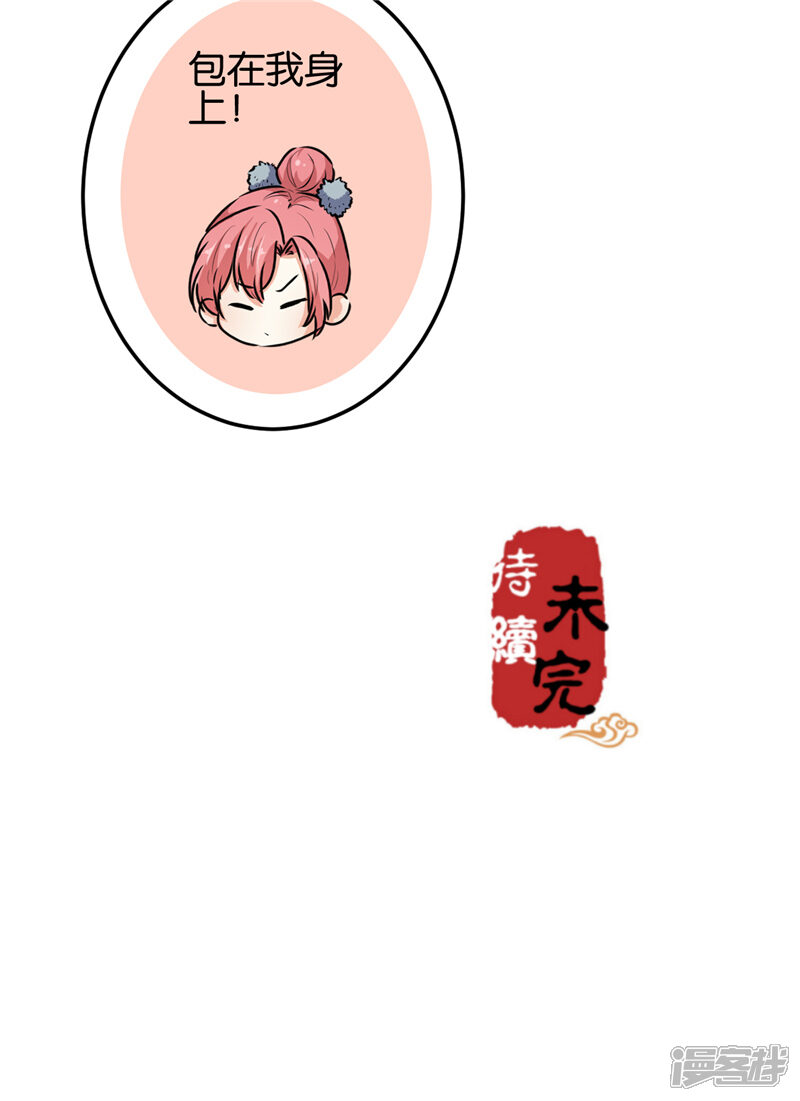 第667话-王爷你好贱-追梦动漫（第19张）