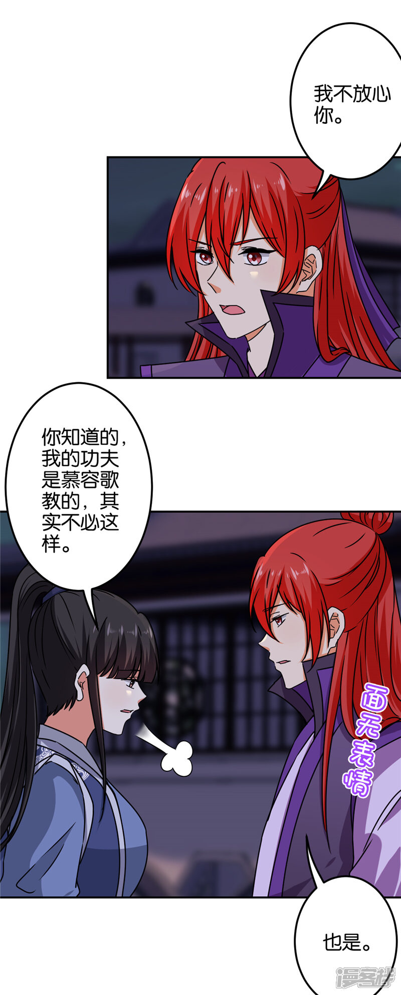 第668话-王爷你好贱-追梦动漫（第10张）