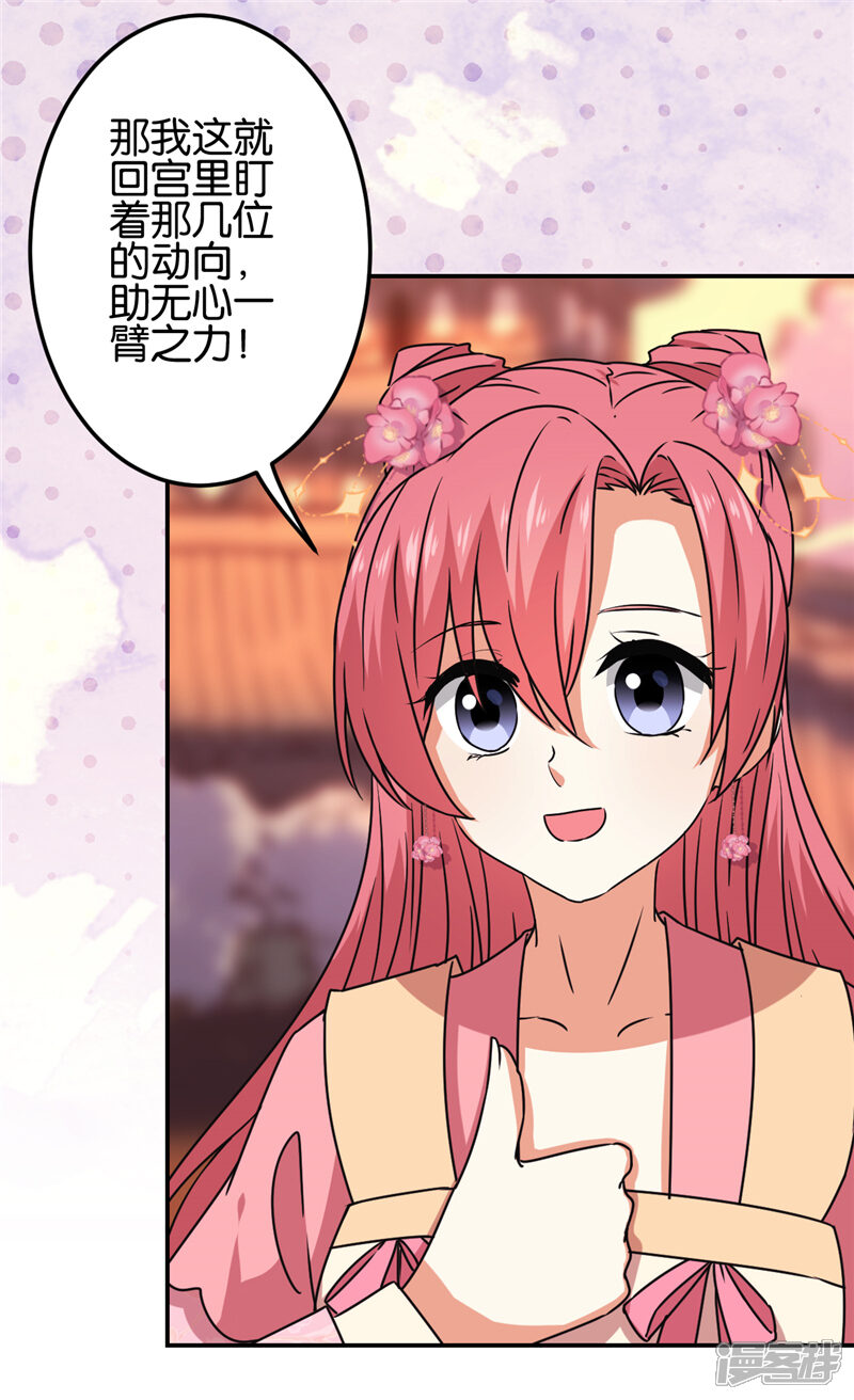 第665话-王爷你好贱-追梦动漫（第16张）