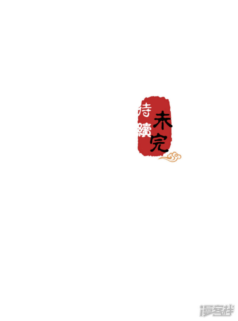 第664话-王爷你好贱-追梦动漫（第26张）