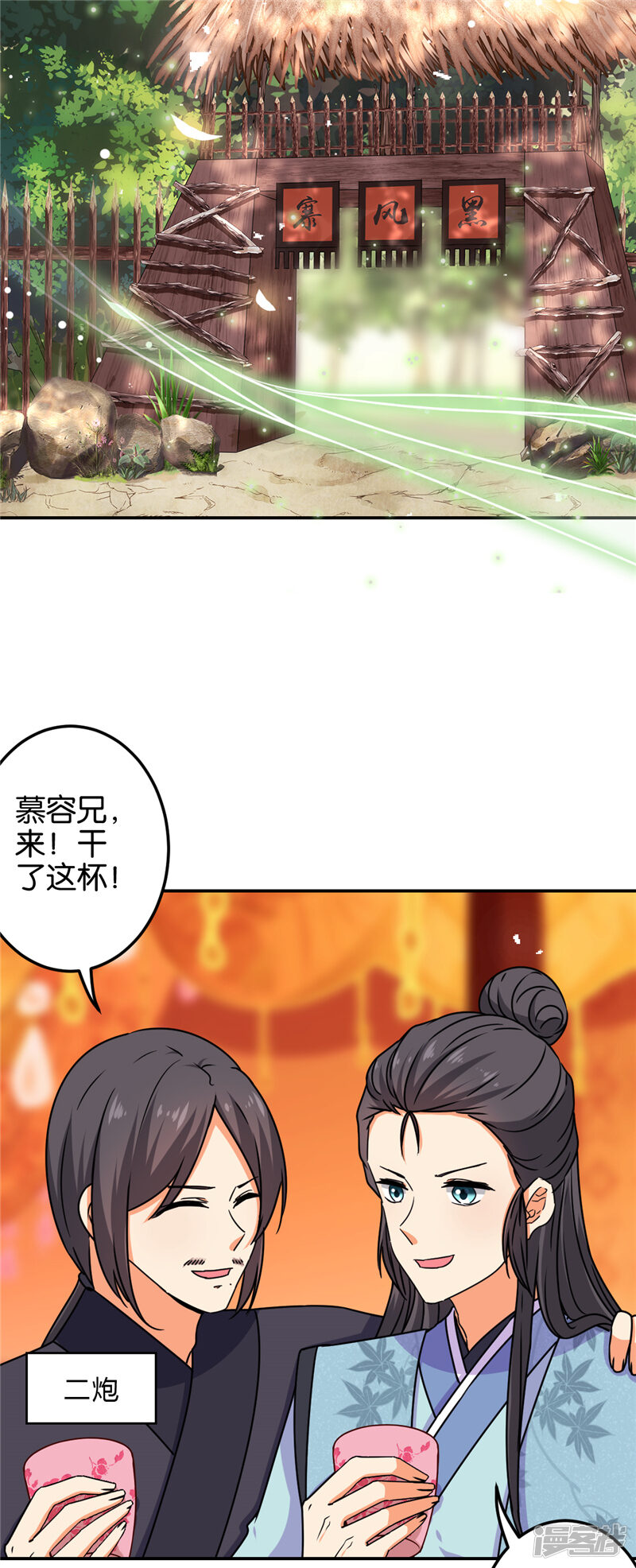 第668话-王爷你好贱-追梦动漫（第15张）