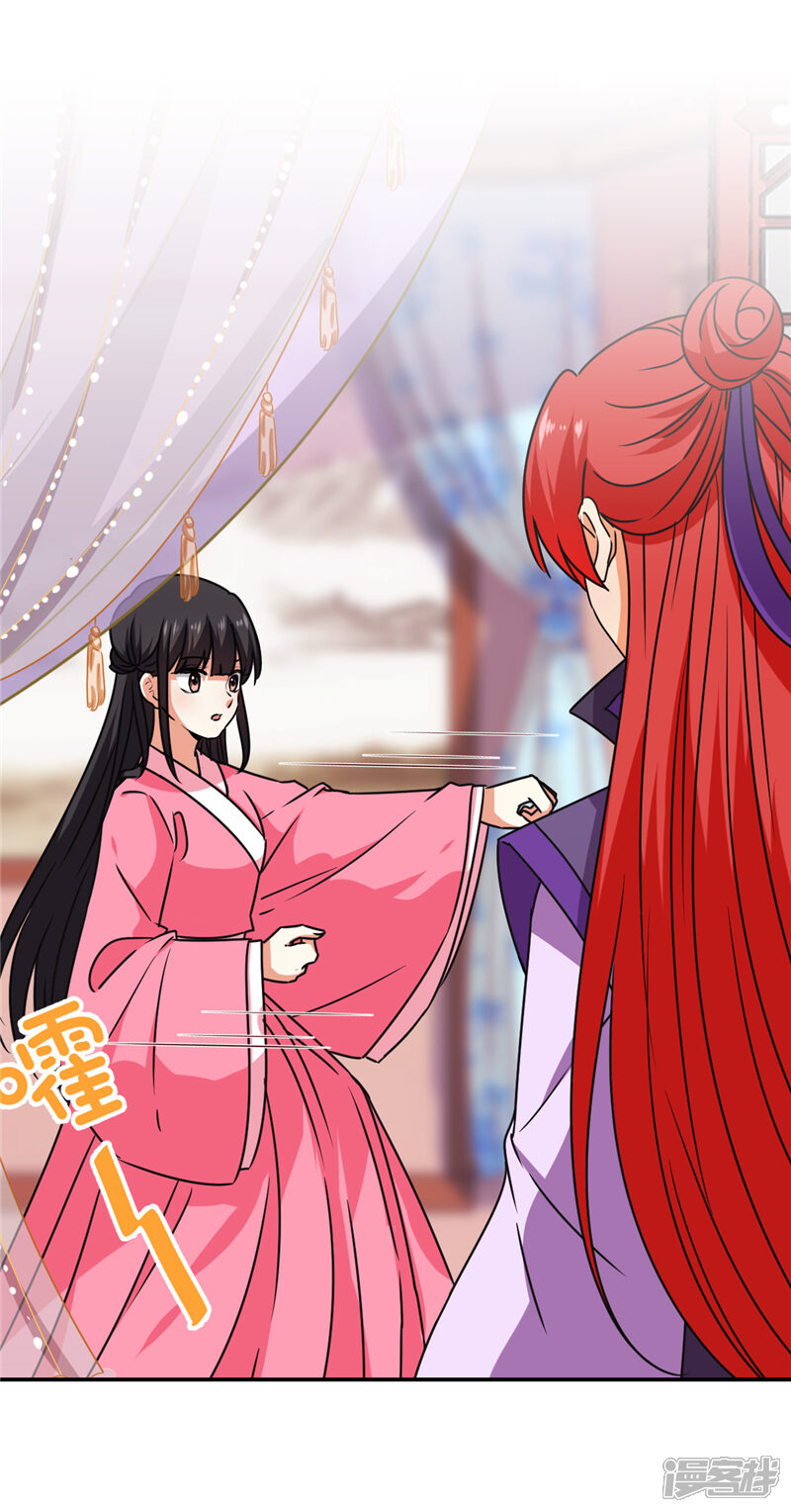 第665话-王爷你好贱-追梦动漫（第18张）