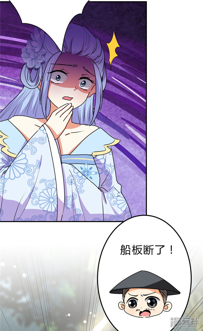 第663话-王爷你好贱-追梦动漫（第17张）
