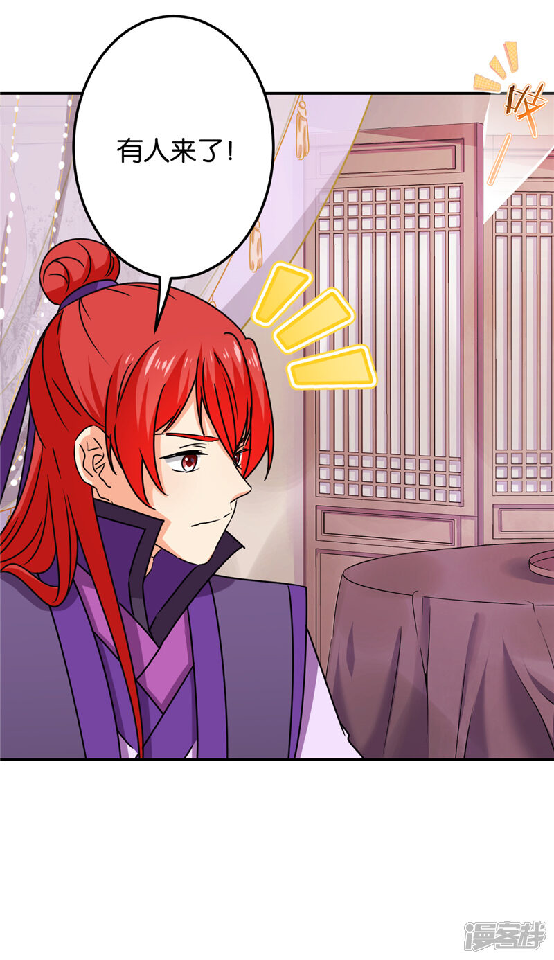 第665话-王爷你好贱-追梦动漫（第21张）