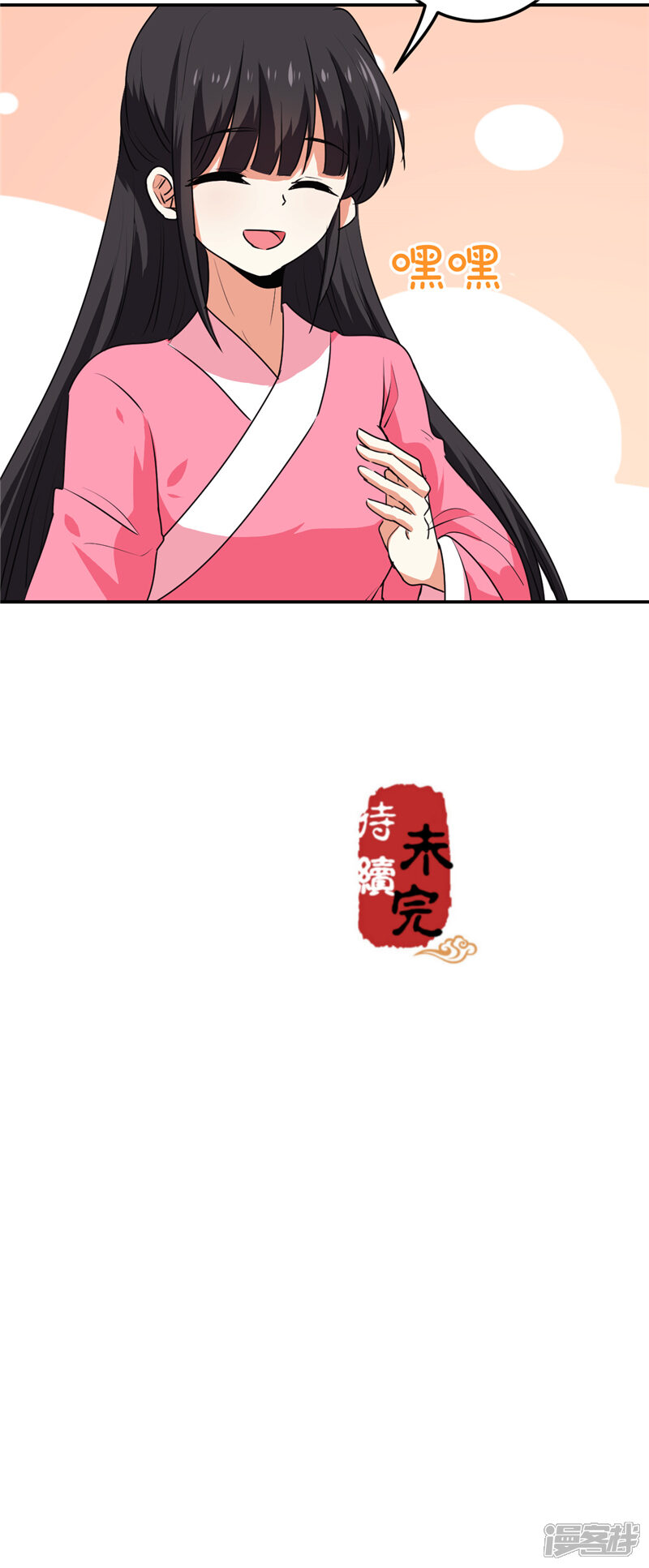 第666话-王爷你好贱-追梦动漫（第19张）
