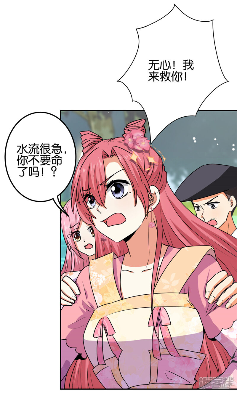 第663话-王爷你好贱-追梦动漫（第19张）
