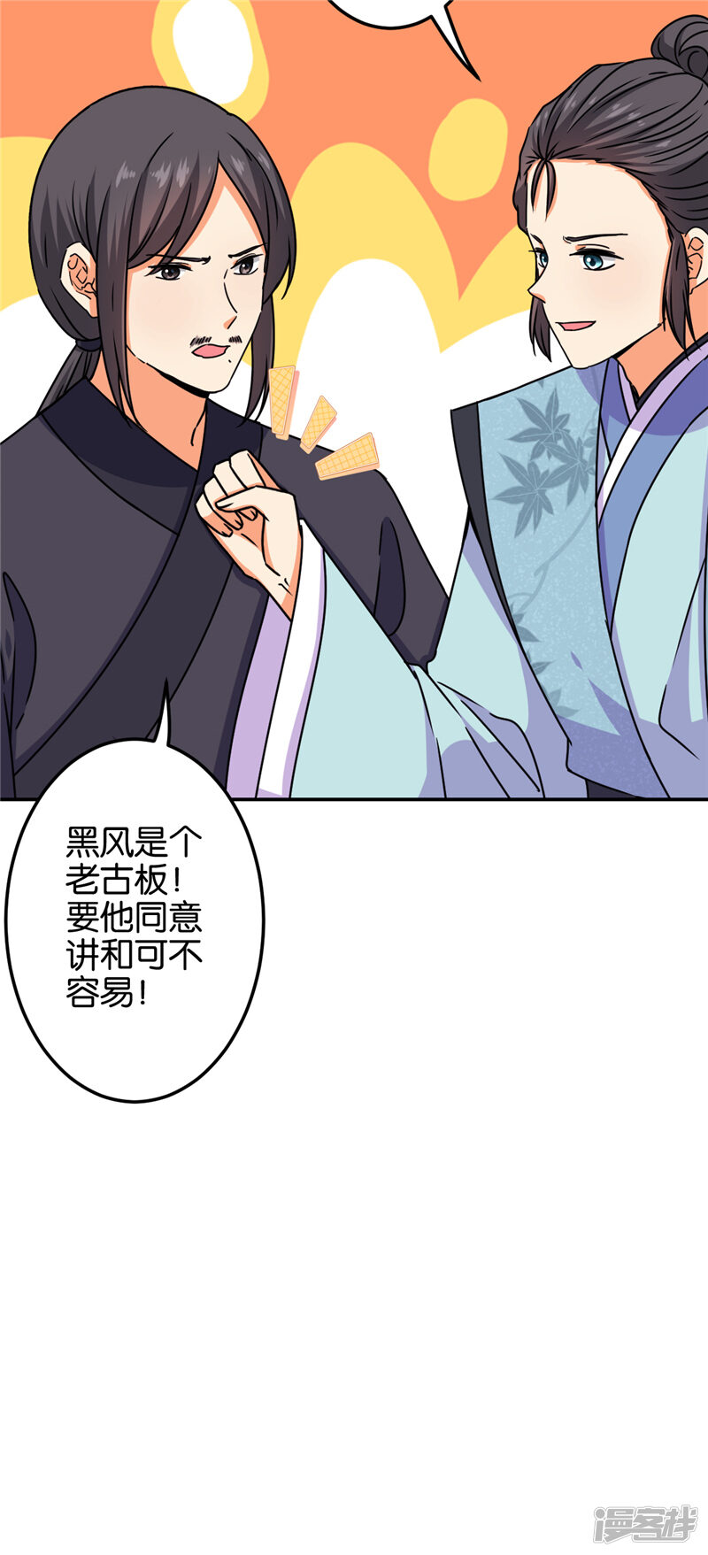 第668话-王爷你好贱-追梦动漫（第19张）