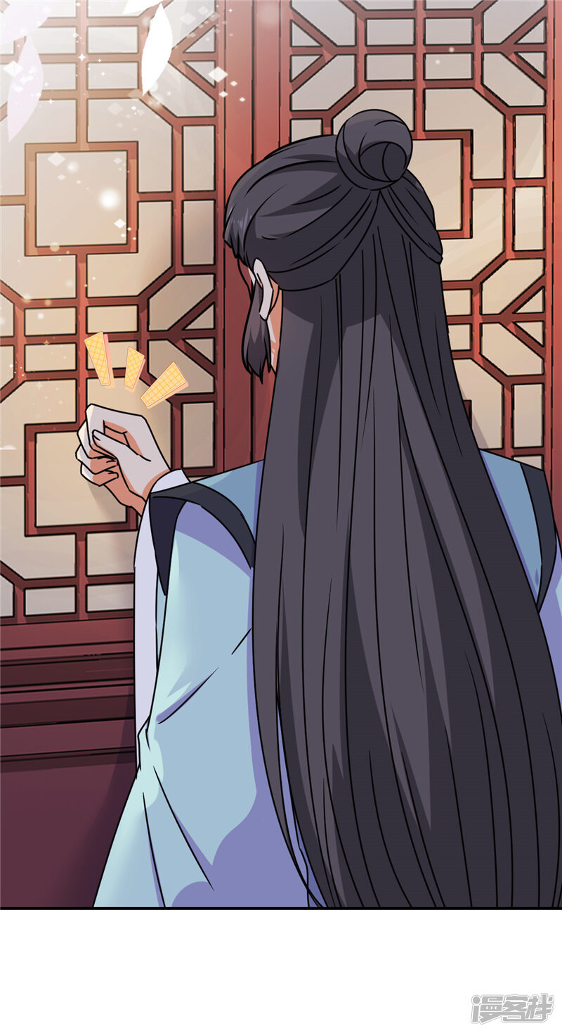 第668话-王爷你好贱-追梦动漫（第22张）