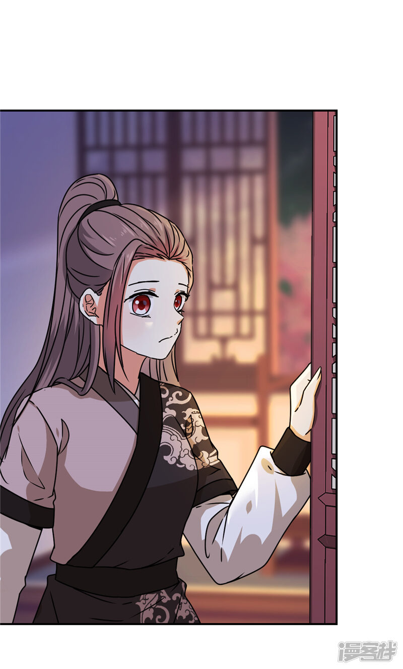 第668话-王爷你好贱-追梦动漫（第23张）
