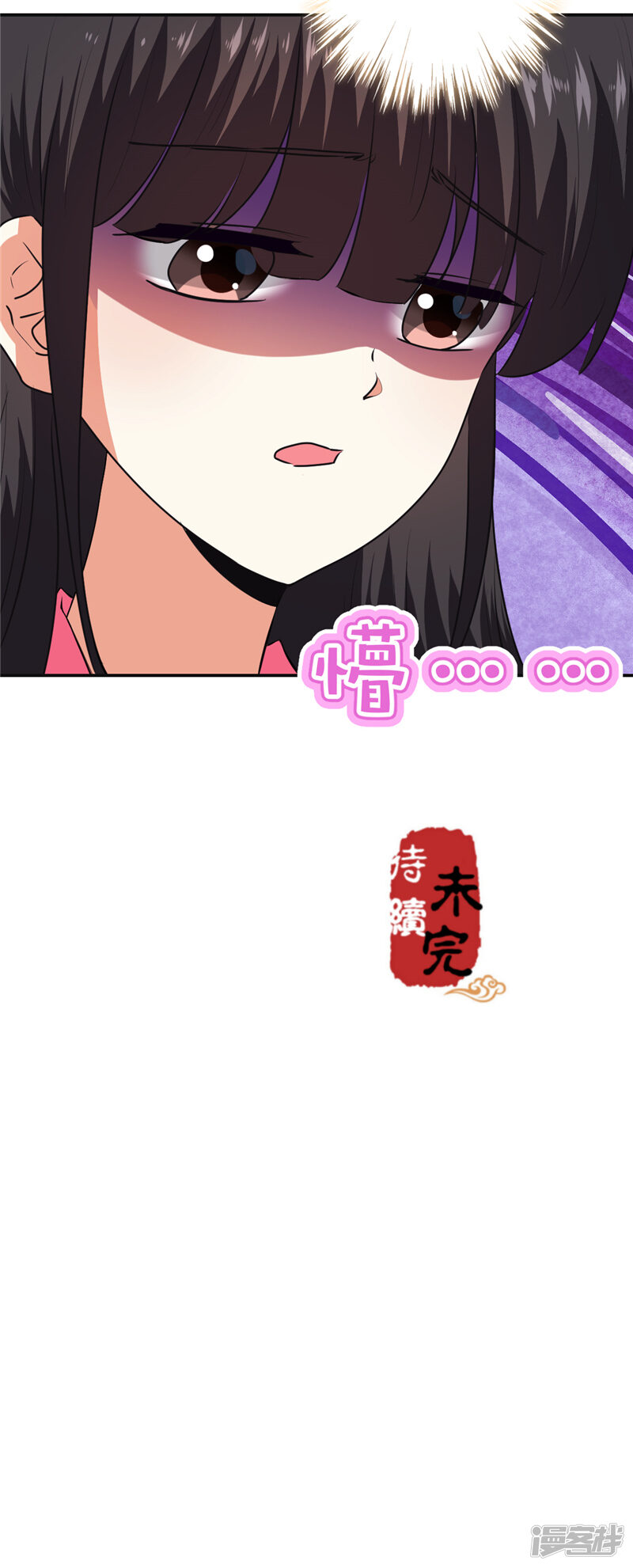 第663话-王爷你好贱-追梦动漫（第23张）