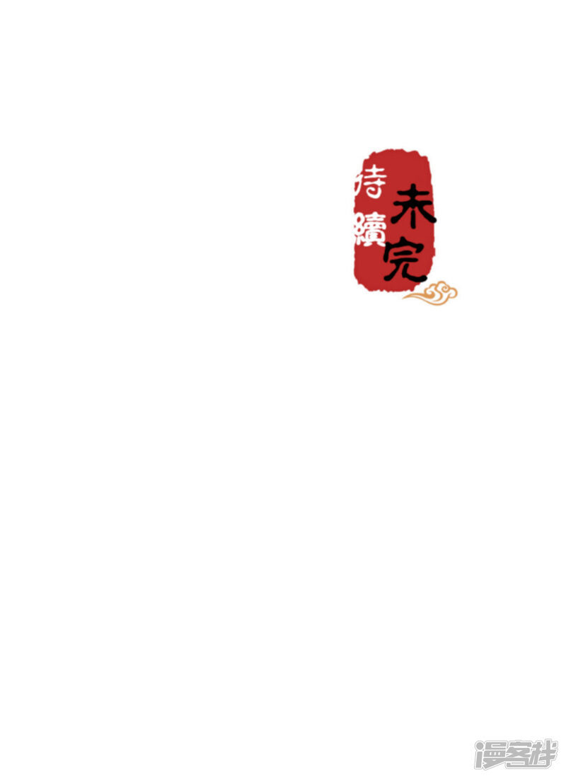 第668话-王爷你好贱-追梦动漫（第25张）