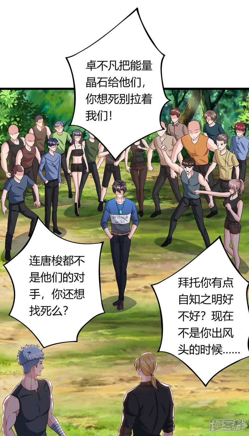 【重生弃少归来】漫画-（第134话 人间烟火不识我）章节漫画下拉式图片-第2张图片
