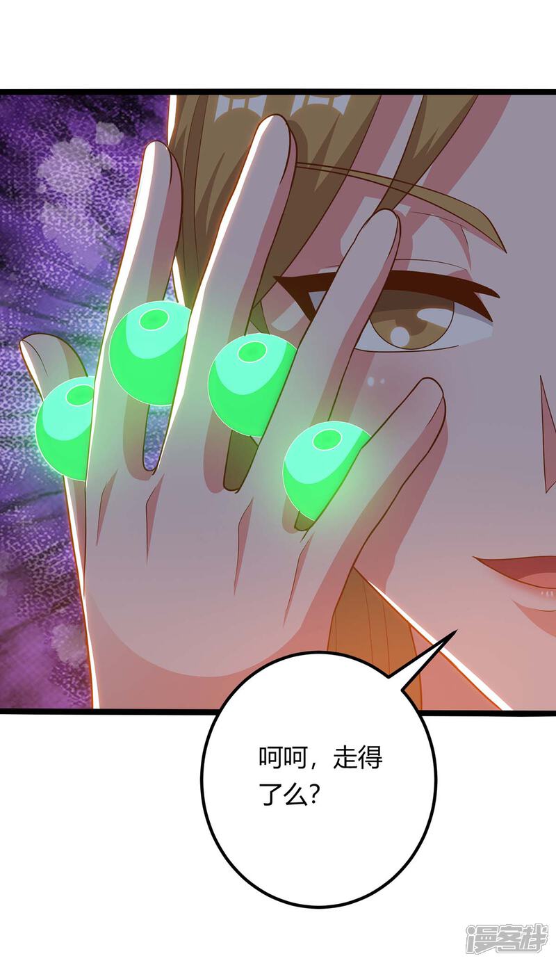 【重生弃少归来】漫画-（第133话 想找死吗？）章节漫画下拉式图片-第3张图片
