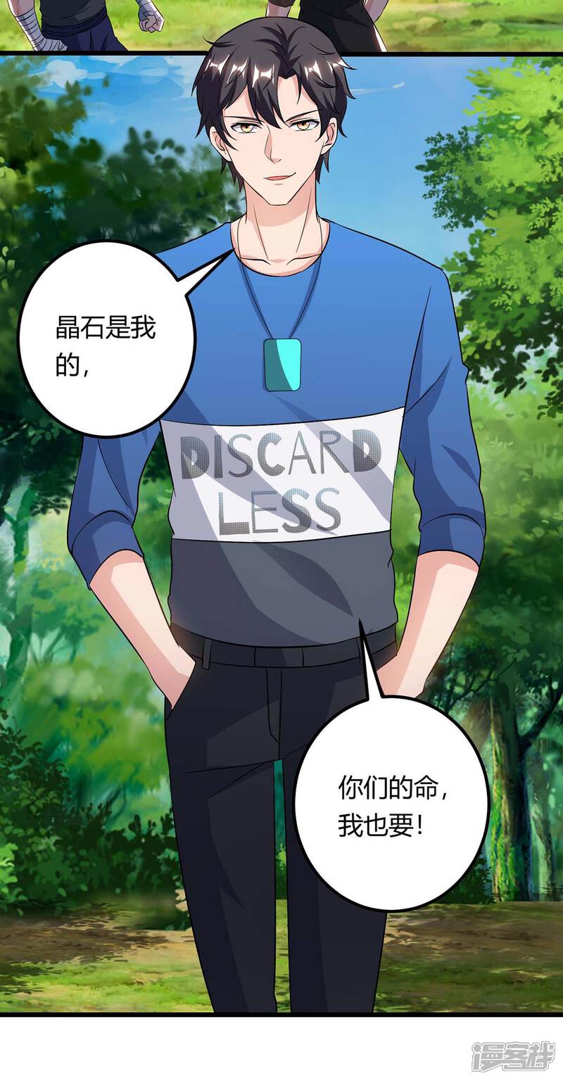 【重生弃少归来】漫画-（第134话 人间烟火不识我）章节漫画下拉式图片-第3张图片