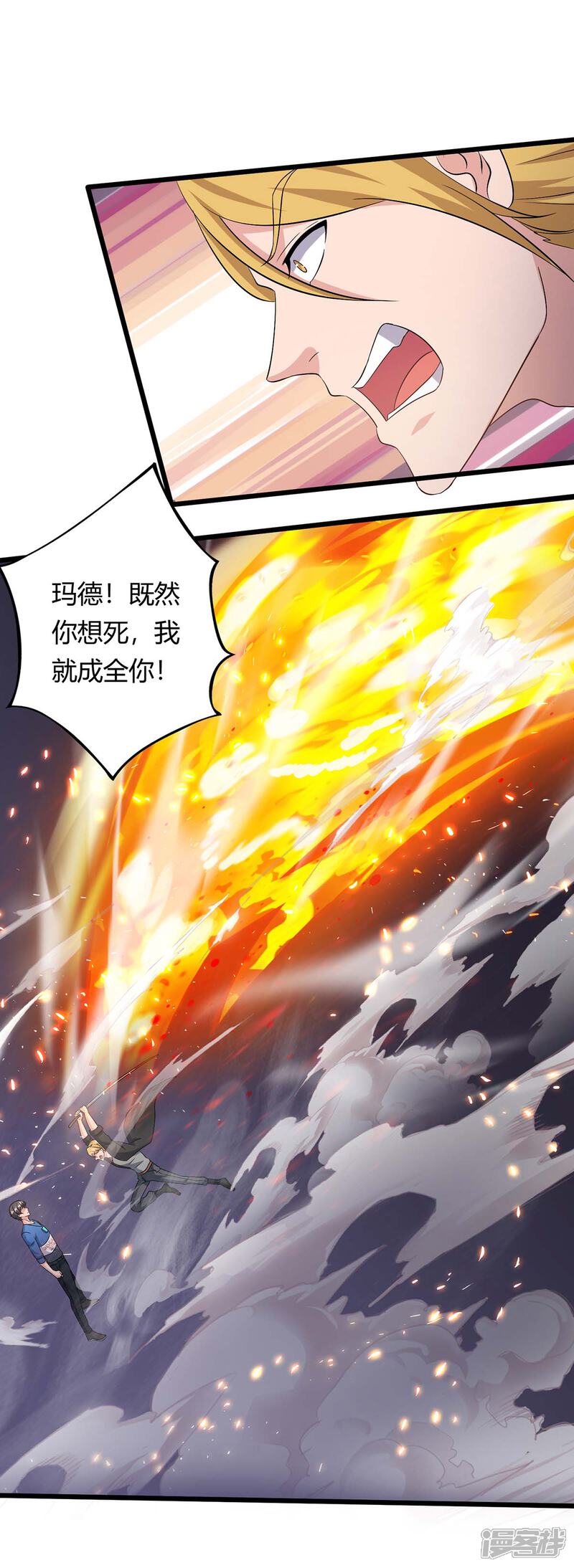 【重生弃少归来】漫画-（第134话 人间烟火不识我）章节漫画下拉式图片-第4张图片