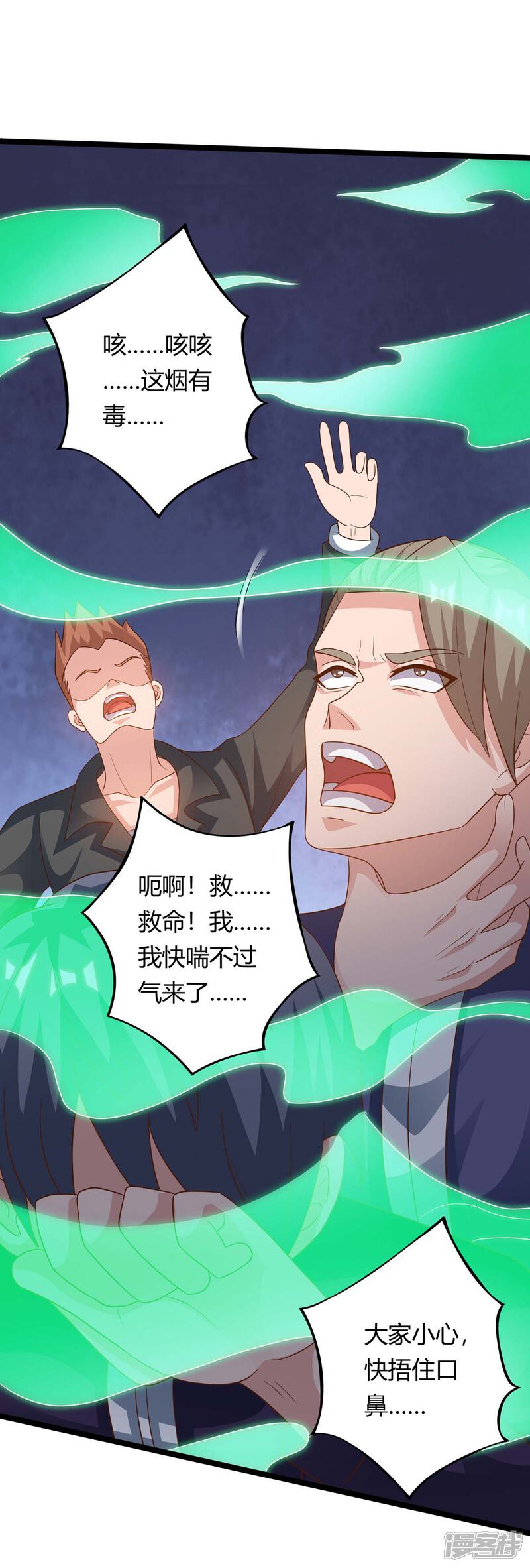 【重生弃少归来】漫画-（第133话 想找死吗？）章节漫画下拉式图片-第5张图片