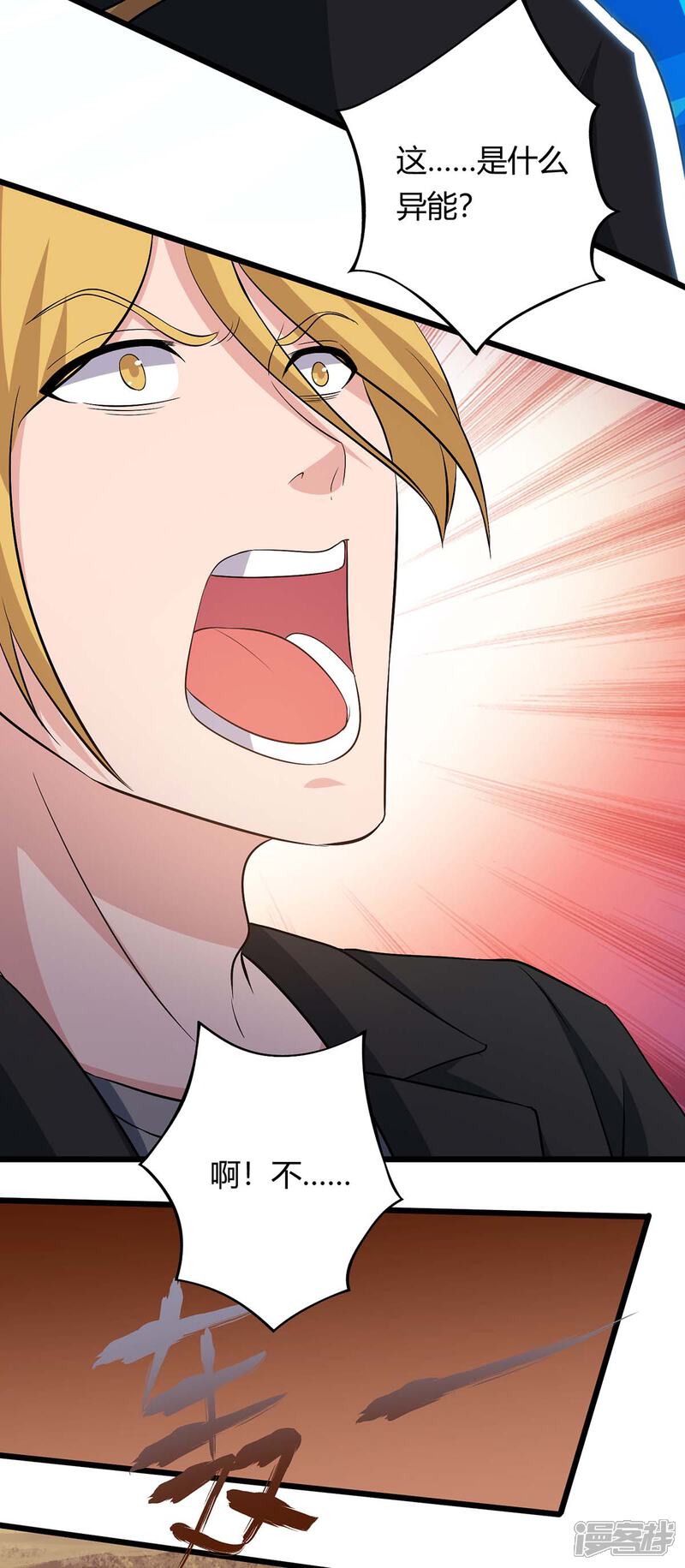 【重生弃少归来】漫画-（第134话 人间烟火不识我）章节漫画下拉式图片-第7张图片