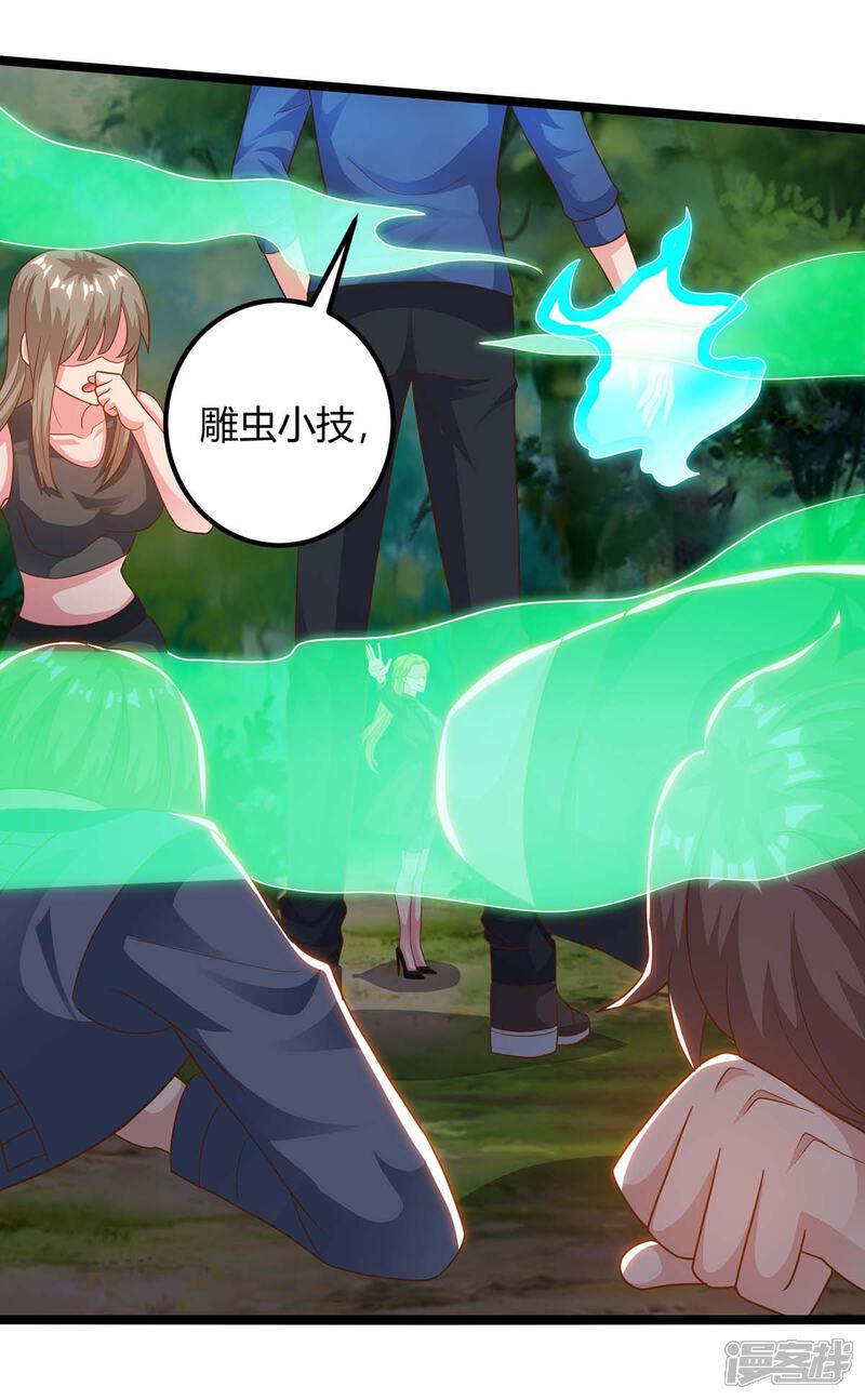 【重生弃少归来】漫画-（第133话 想找死吗？）章节漫画下拉式图片-第6张图片