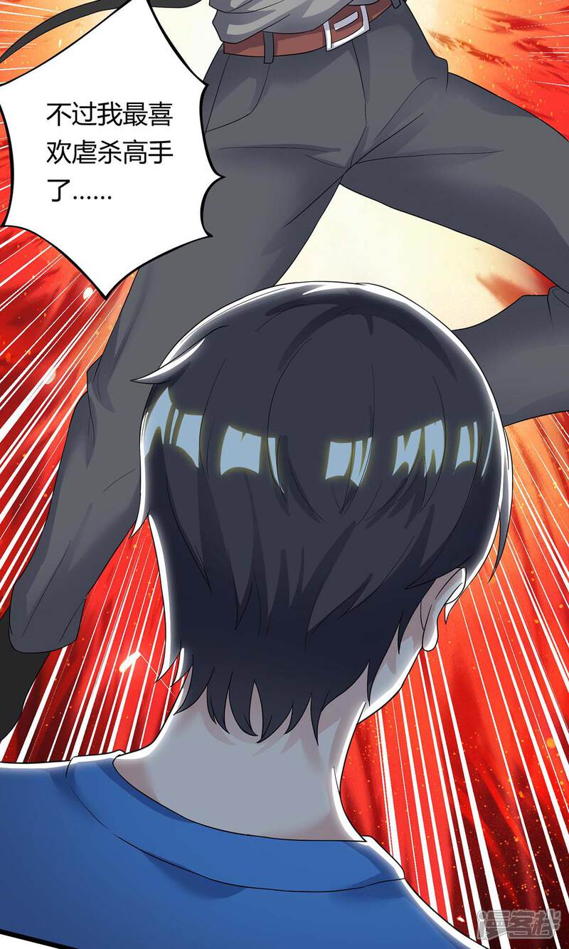 【重生弃少归来】漫画-（第133话 想找死吗？）章节漫画下拉式图片-第12张图片