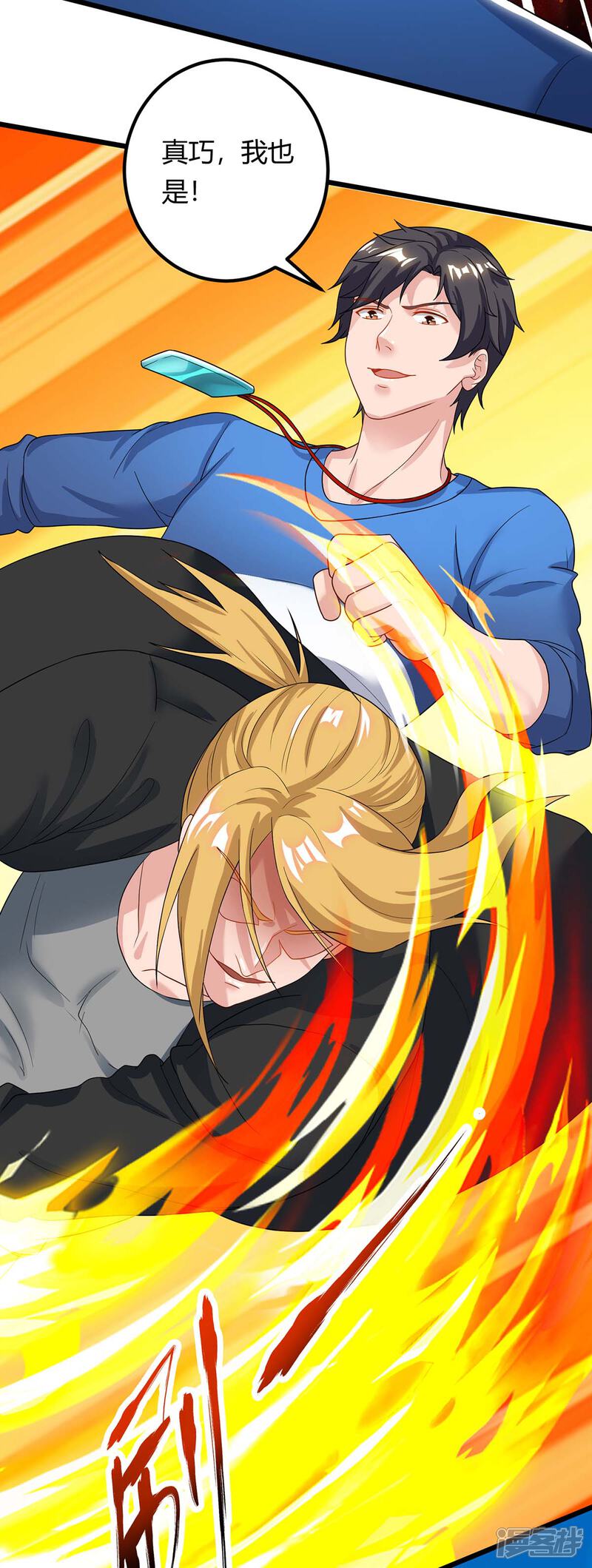 【重生弃少归来】漫画-（第133话 想找死吗？）章节漫画下拉式图片-第13张图片