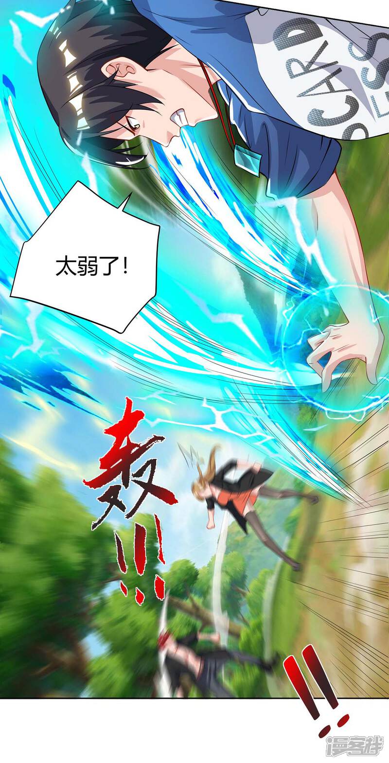 【重生弃少归来】漫画-（第134话 人间烟火不识我）章节漫画下拉式图片-第12张图片