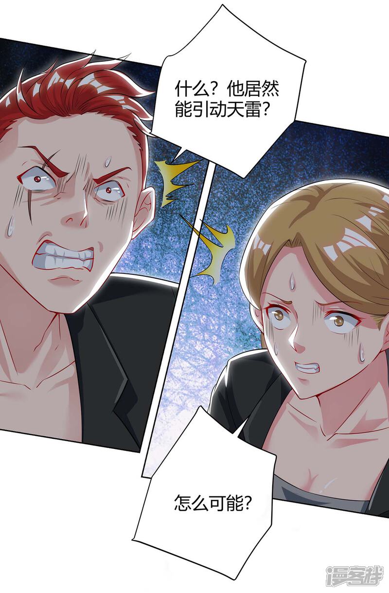 【重生弃少归来】漫画-（第134话 人间烟火不识我）章节漫画下拉式图片-第13张图片