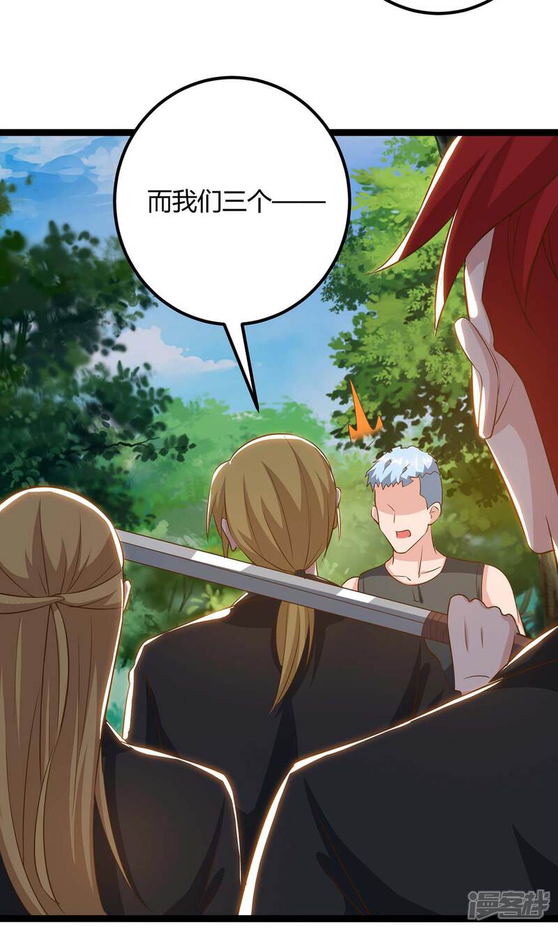 【重生弃少归来】漫画-（第133话 想找死吗？）章节漫画下拉式图片-第25张图片