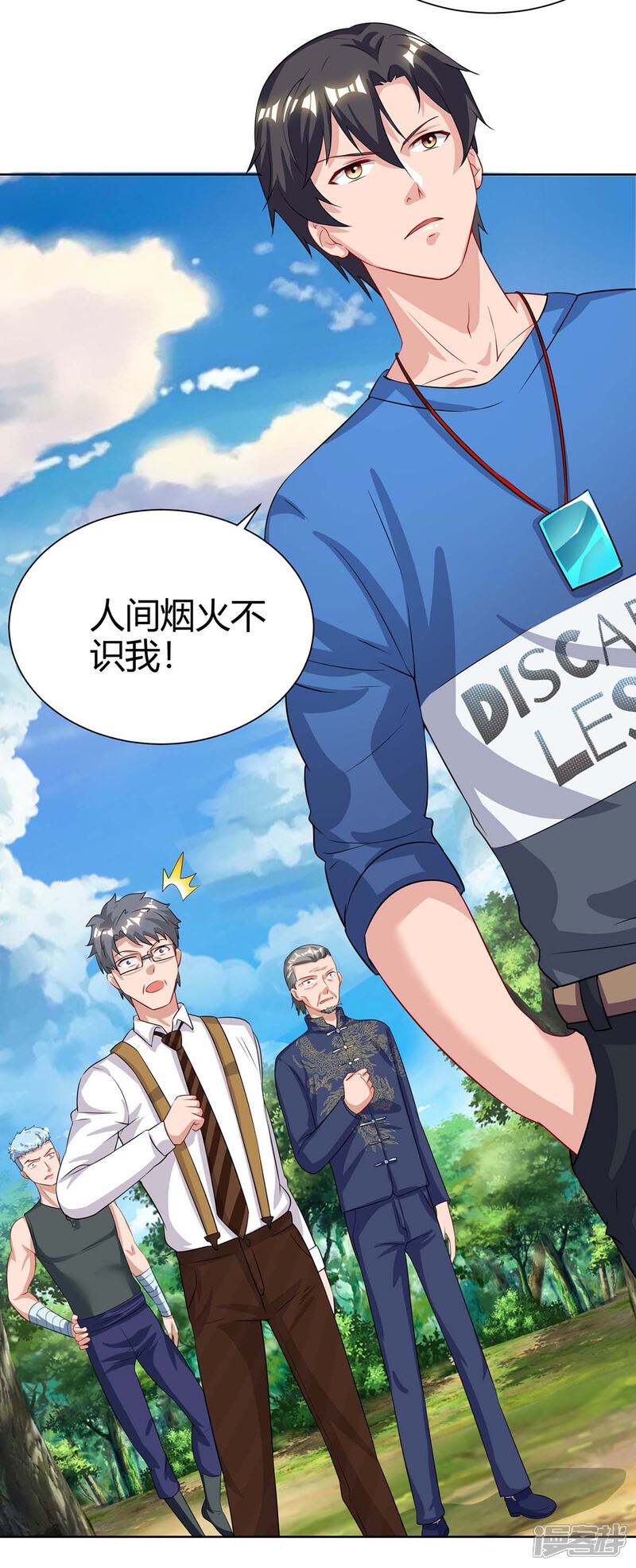 【重生弃少归来】漫画-（第134话 人间烟火不识我）章节漫画下拉式图片-第19张图片