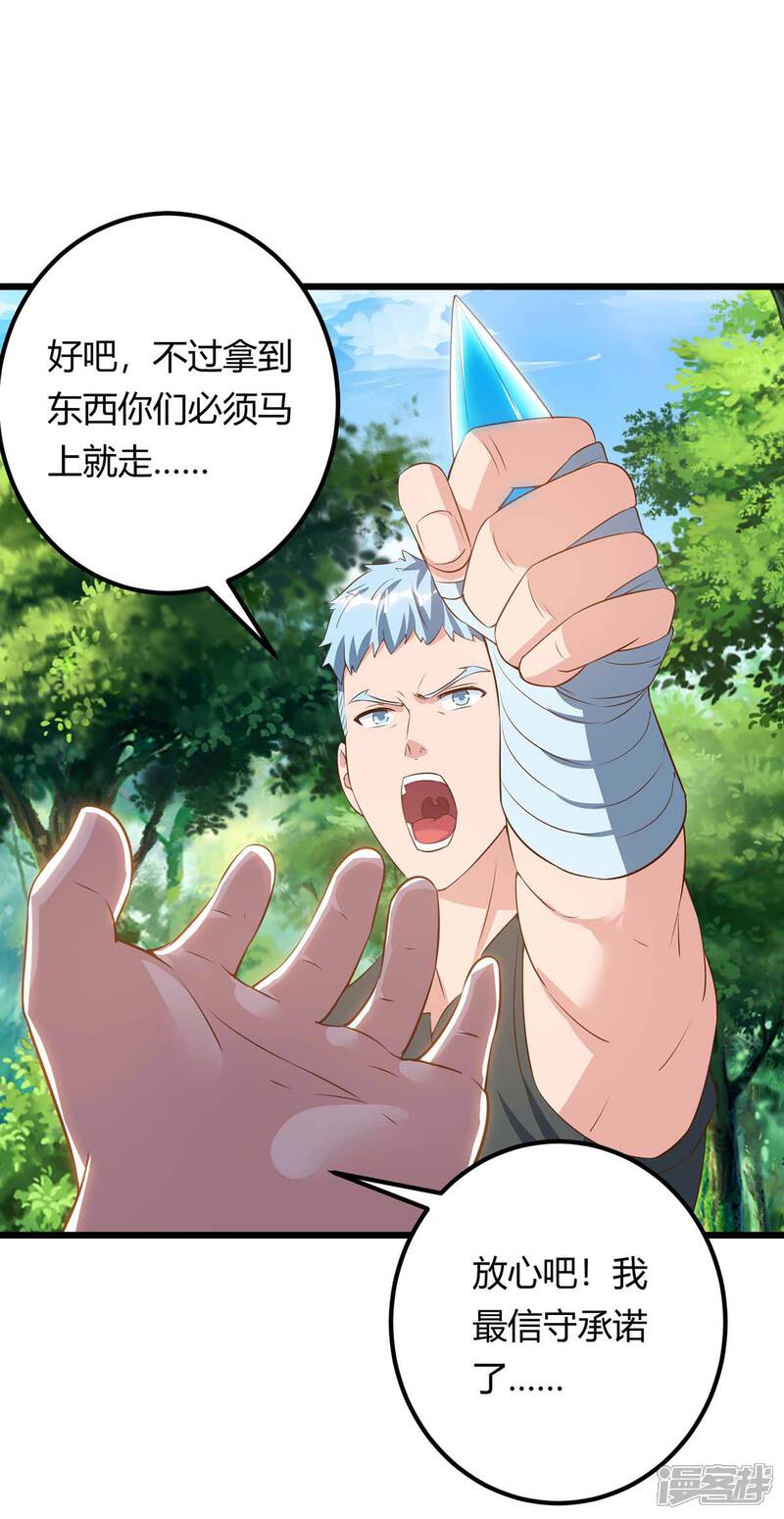 【重生弃少归来】漫画-（第133话 想找死吗？）章节漫画下拉式图片-第32张图片