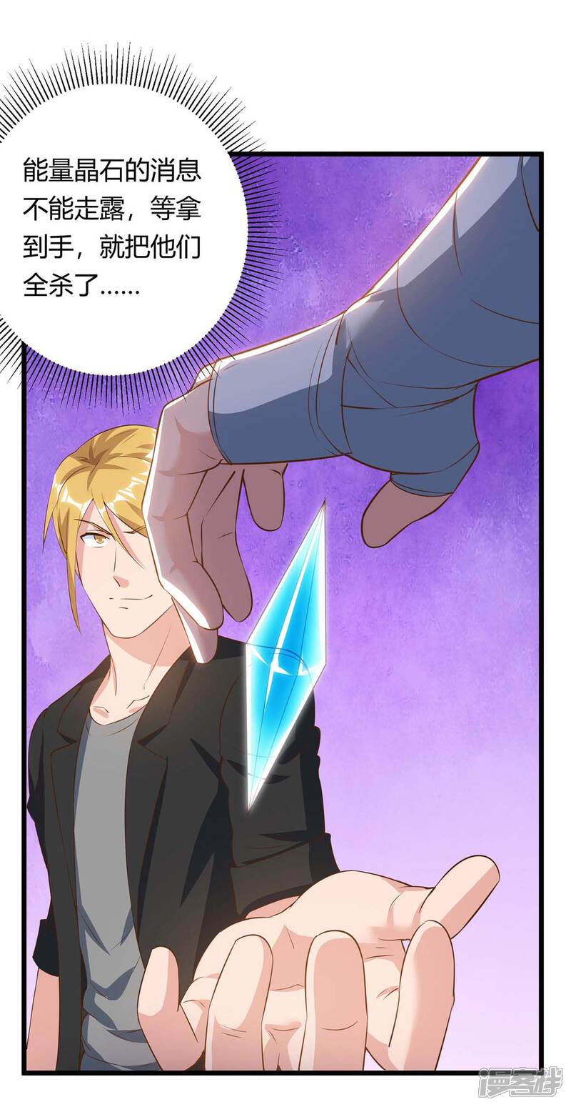 【重生弃少归来】漫画-（第133话 想找死吗？）章节漫画下拉式图片-第33张图片