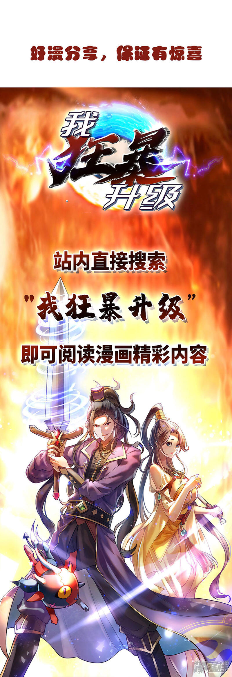 【重生弃少归来】漫画-（第133话 想找死吗？）章节漫画下拉式图片-第37张图片