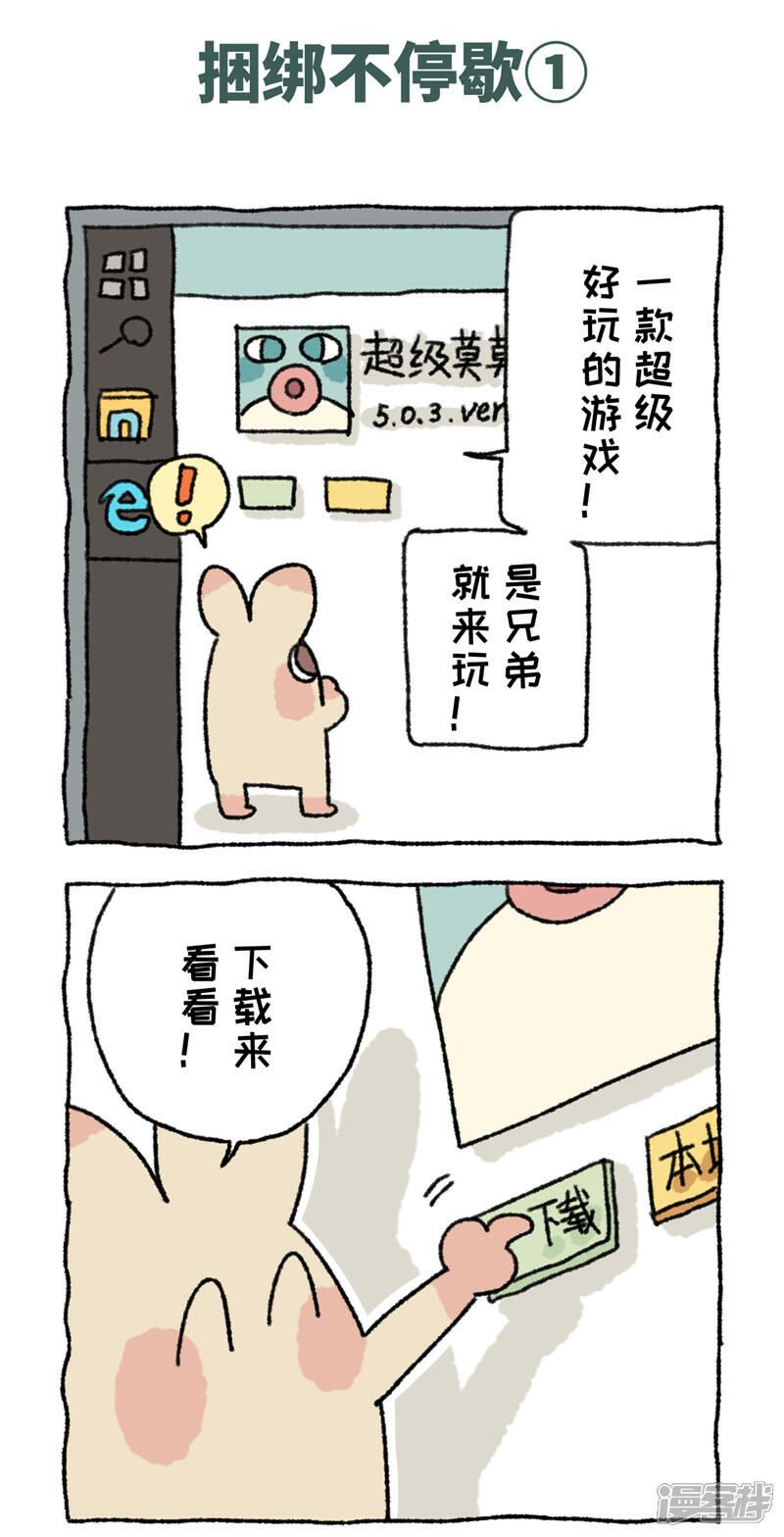 【不切传说】漫画-（第97话 话捆绑不停歇）章节漫画下拉式图片-2.jpg