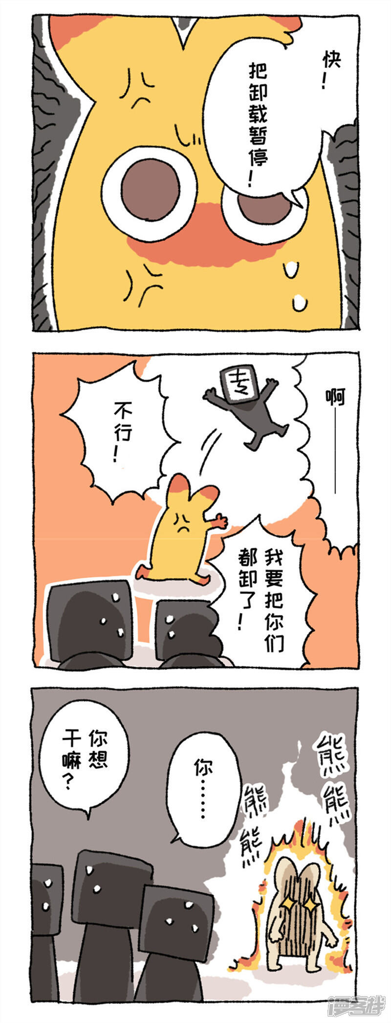 【不切传说】漫画-（第97话 话捆绑不停歇）章节漫画下拉式图片-11.jpg