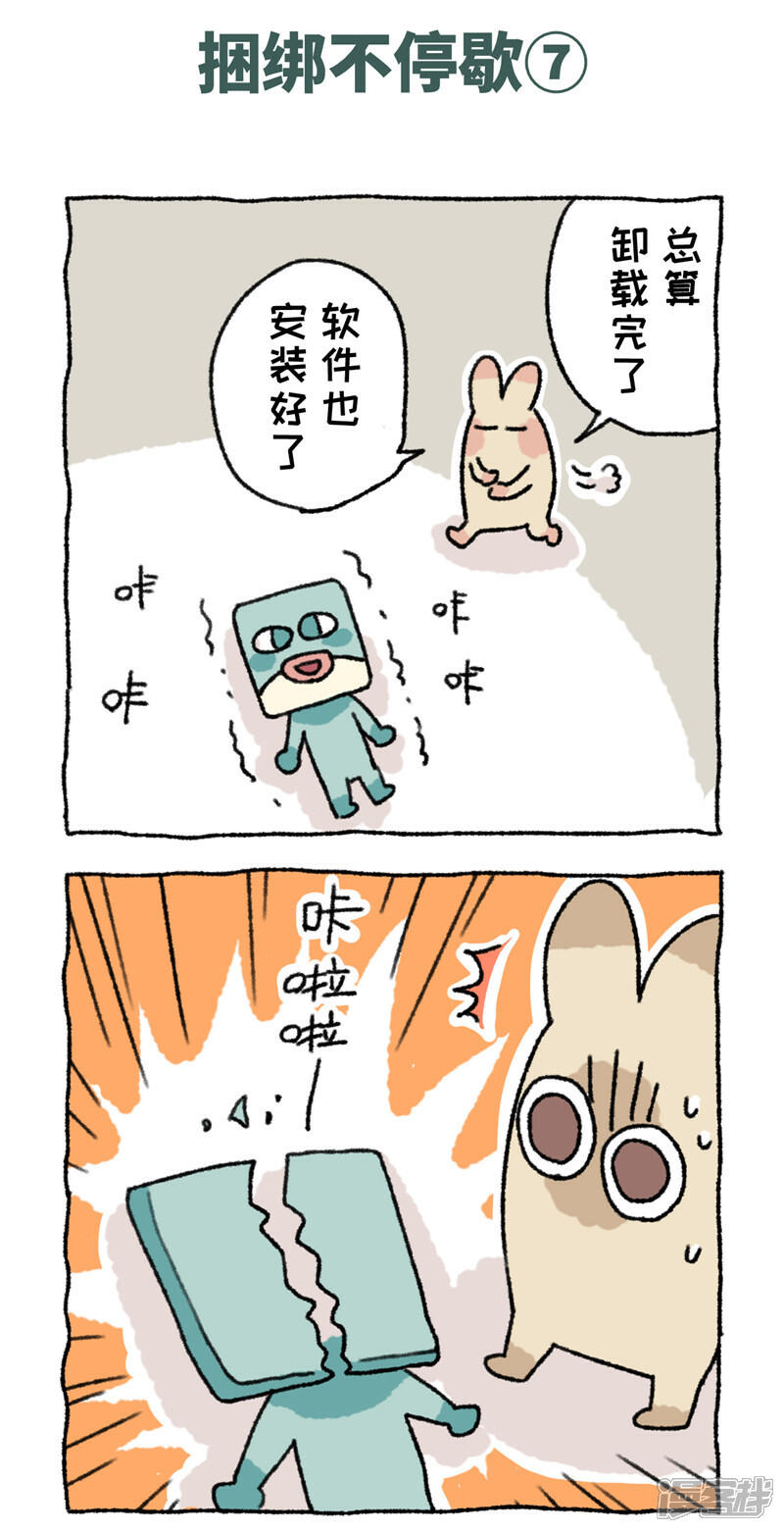 【不切传说】漫画-（第97话 话捆绑不停歇）章节漫画下拉式图片-12.jpg