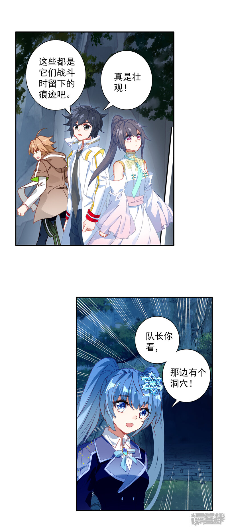 第318话帝皇瑞兽2-斗罗大陆3龙王传说-穆逢春 唐家三少（第5张）
