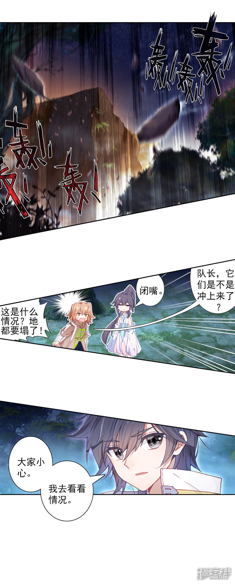 第317话帝皇瑞兽1-斗罗大陆3龙王传说-穆逢春 唐家三少（第11张）