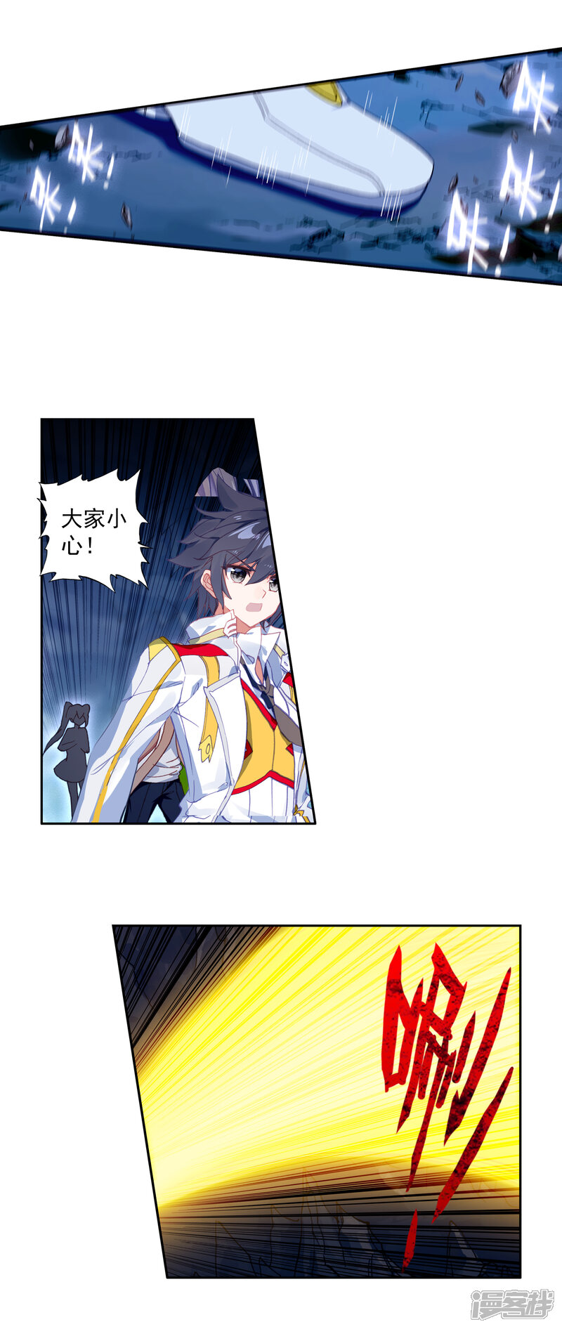 第318话帝皇瑞兽2-斗罗大陆3龙王传说-穆逢春 唐家三少（第9张）