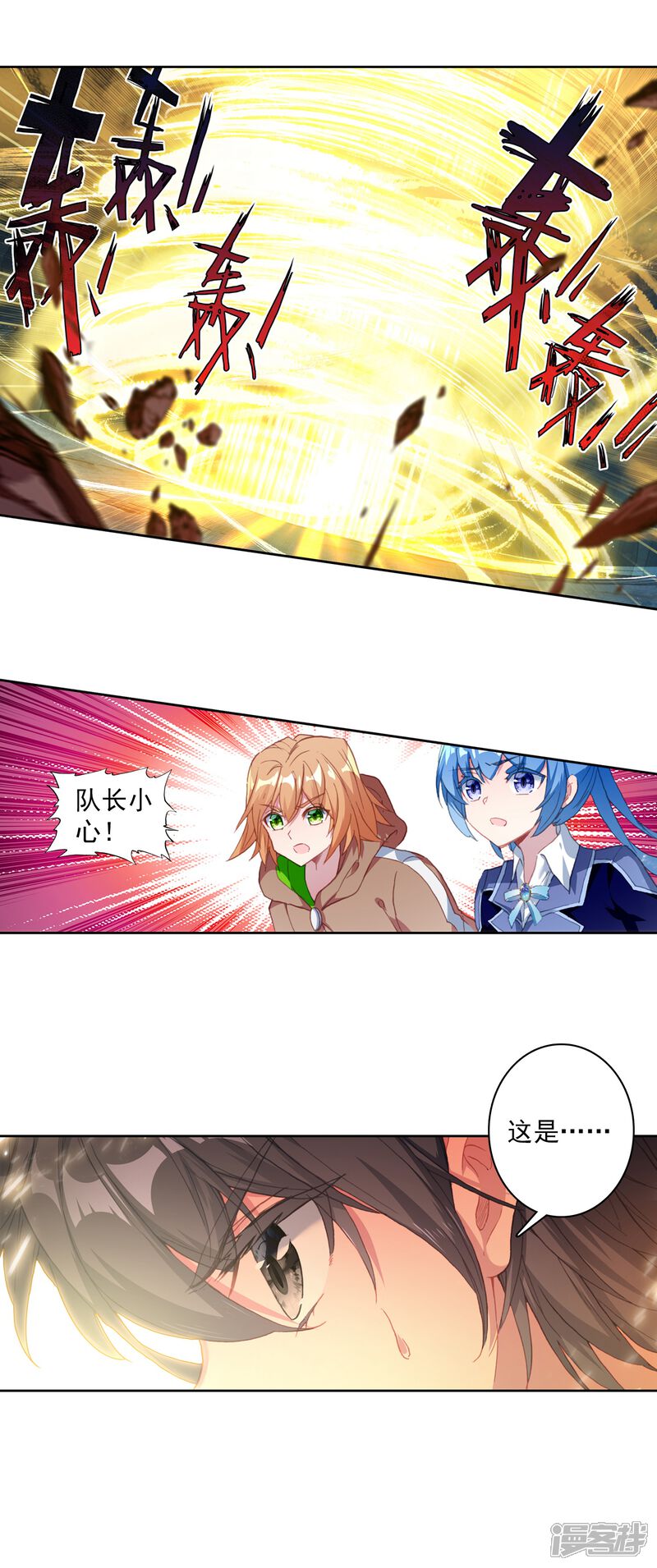 第318话帝皇瑞兽2-斗罗大陆3龙王传说-穆逢春 唐家三少（第13张）