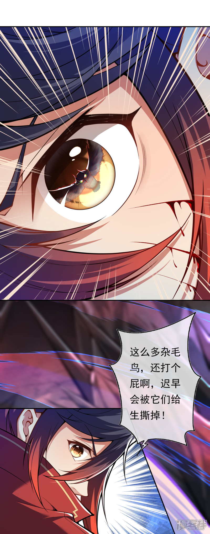 【无敌剑域】漫画-（第42话 血脉威压！）章节漫画下拉式图片-第2张图片