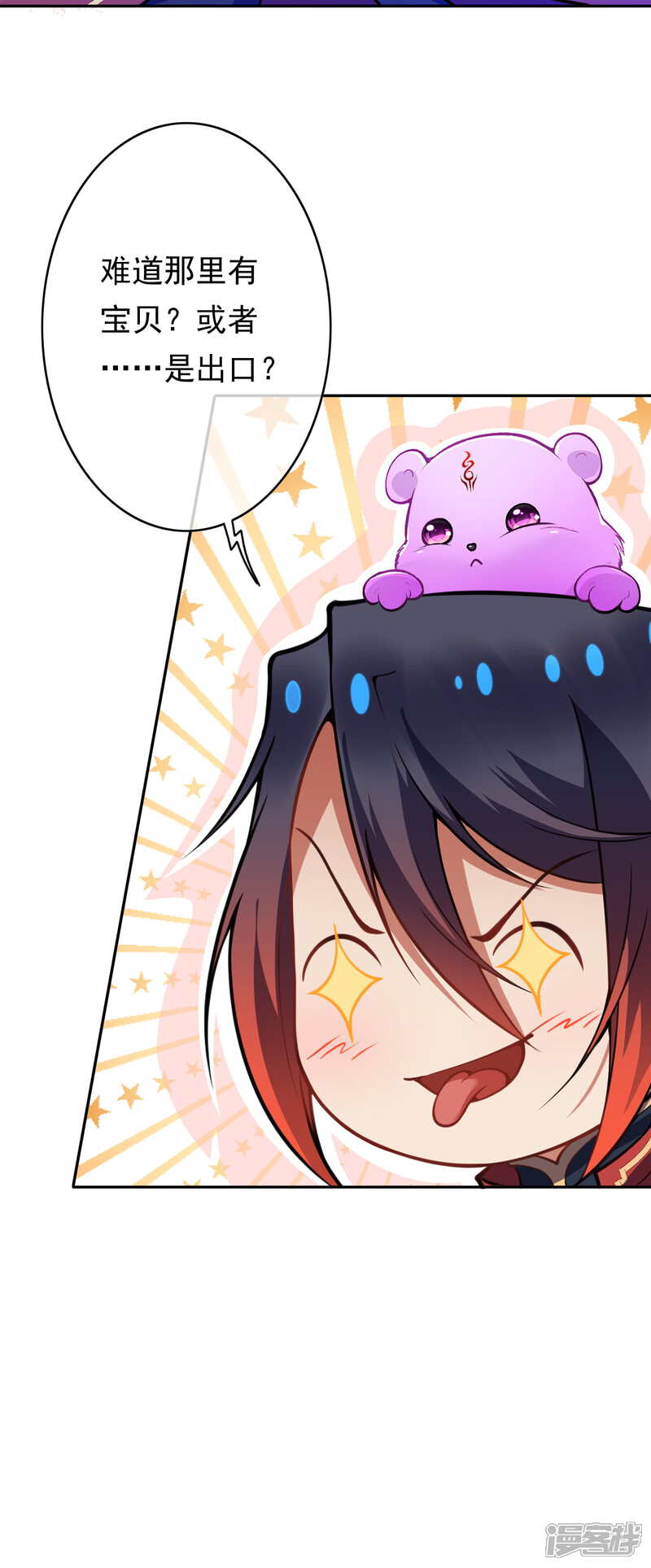 【无敌剑域】漫画-（第42话 血脉威压！）章节漫画下拉式图片-第21张图片