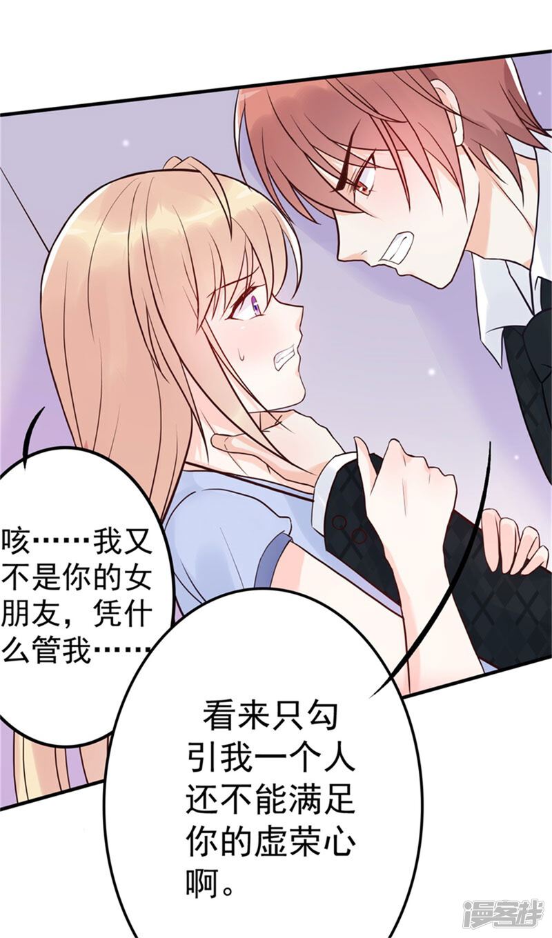 婚情荡漾 陆先生 追妻请排队漫画第7话办公室激情 漫客栈