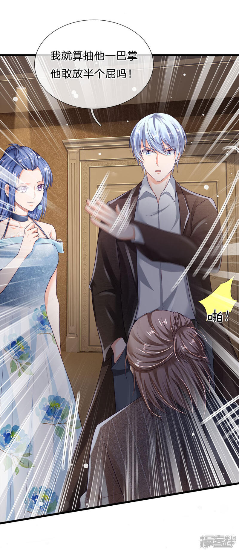 【我是大仙尊】漫画-（第234话 高不可攀，玩笑而已）章节漫画下拉式图片-第4张图片
