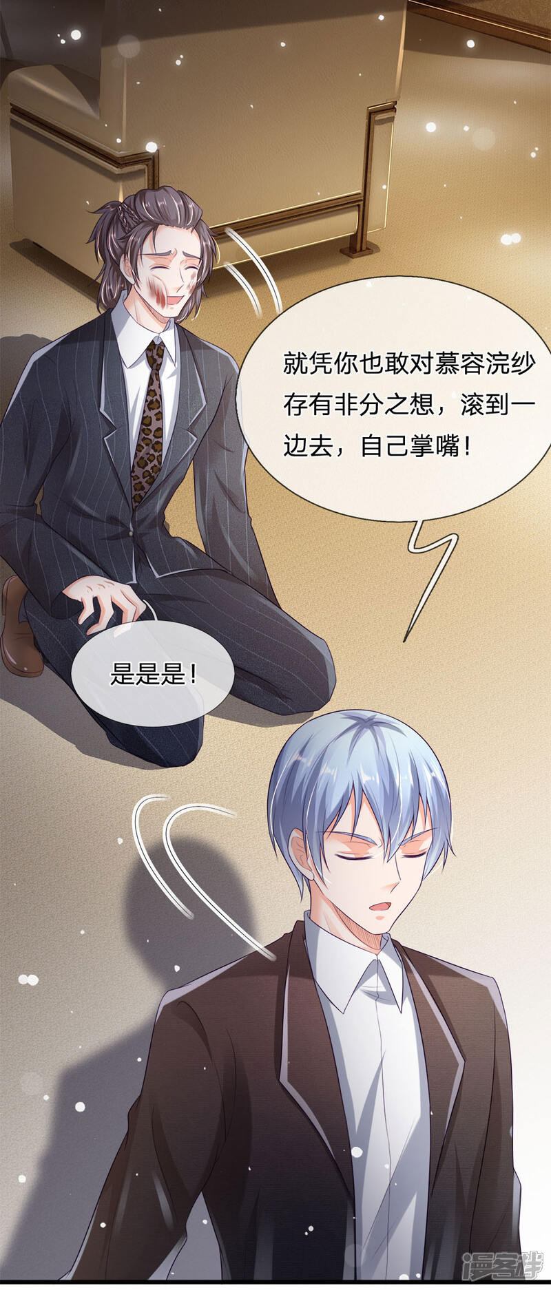 【我是大仙尊】漫画-（第234话 高不可攀，玩笑而已）章节漫画下拉式图片-第6张图片