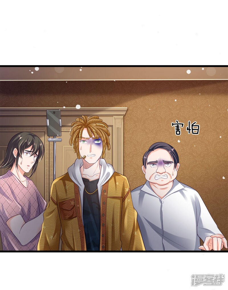 【我是大仙尊】漫画-（第234话 高不可攀，玩笑而已）章节漫画下拉式图片-第7张图片