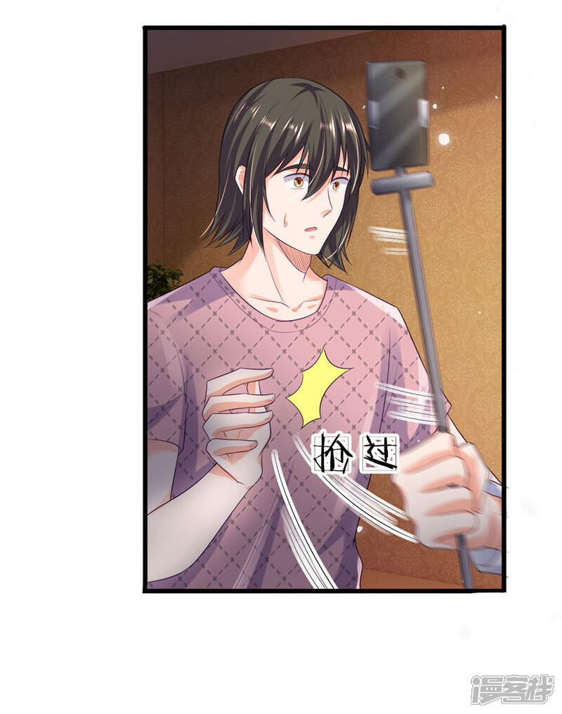 【我是大仙尊】漫画-（第234话 高不可攀，玩笑而已）章节漫画下拉式图片-第9张图片