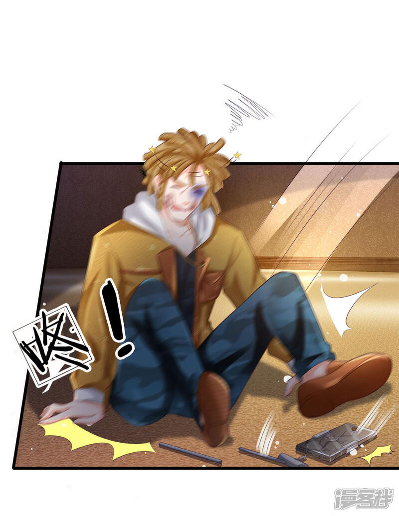 【我是大仙尊】漫画-（第234话 高不可攀，玩笑而已）章节漫画下拉式图片-第12张图片